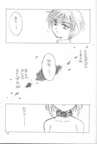 (C61) [Cafeteria Watermelon (Kosuge Yuutarou)] osanpo biyori (Fruits Basket)