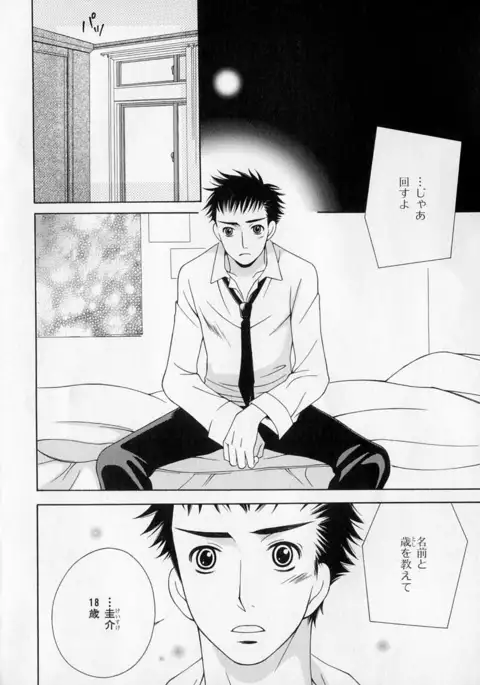 b-BOY Phoenix Vol.1 Zecchou Tokushuugou