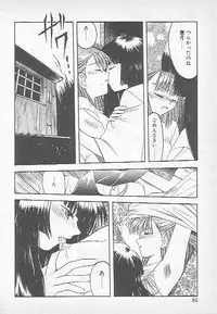 [Kagesaki Yuna] Confine