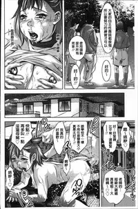 [Onikubo Hirohisa] Seishokusha! Nakadashi Shidou [Chinese]