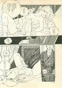 [Uchiyama Aki] Pinapple Princess