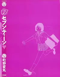 [Machino Henmaru] 17 Seventeen