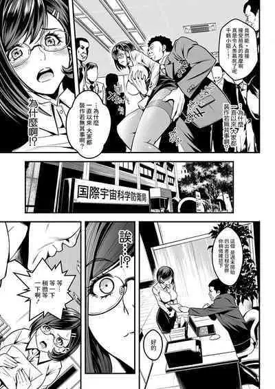 Sex de Kaiketsu Irojikake Kabushikigaisha Ch. 2