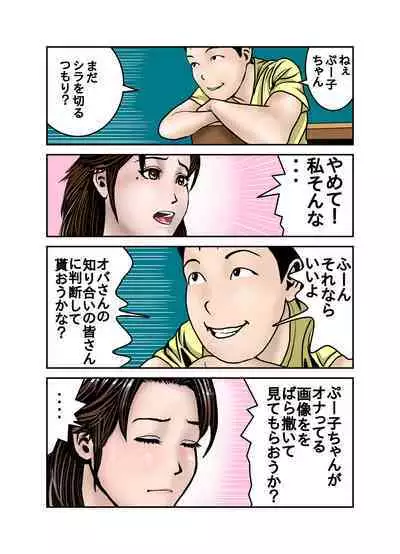 Hiro-kun no Mama wa Boku no Dorei 1