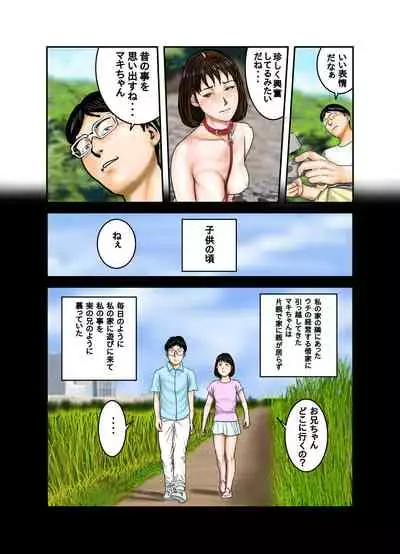 Pet Maki-chan Part 1 Full remake