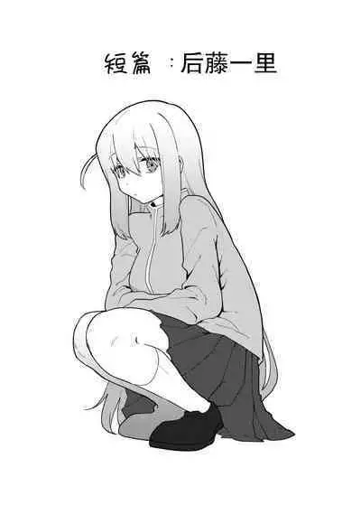 Kessoku Band Omorashi Soushuubon