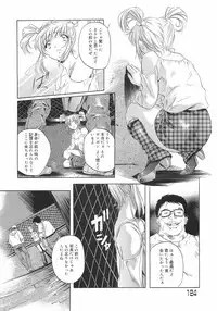 [Nakamura Uzuki] Plaisir