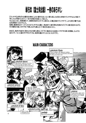 Koisuru Ushi-Chichi - Dear My Ushi-Chichi 2