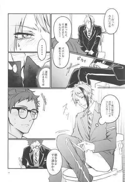 Moray's Dangeros Game