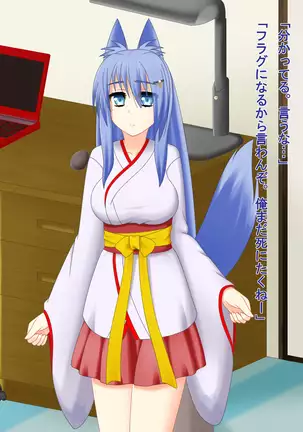Kitsune Enbukyoku