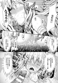 [Rusty Soul, Alto Seneka] Brandish 6 [Chinese] [Kanade汉化组] [Digital]