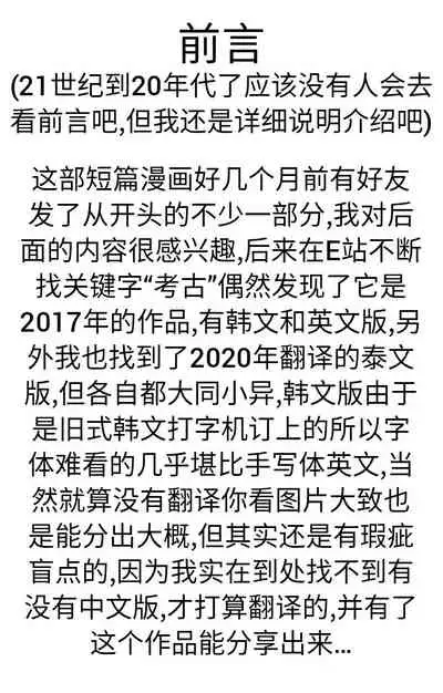 [HUQU] Negev x Kar98k（中国语）