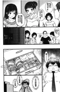 [Shiwasu no Okina] Enkou Oji-san [Chinese]