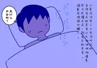 [Yoiko Books] Boku no Natsuyasumi Sakubun | 我的暑假作文 [Chinese] [夏月兔个人汉化]