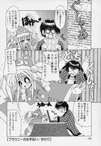 [Oujano Kaze] happy waltz ♥