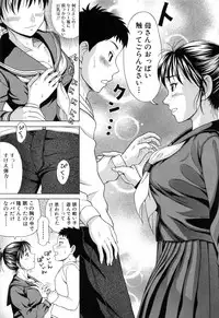 [Shiraishi Nagisa] Mama ni Oborete