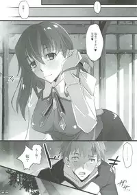 (C93) [RYU-SEKI-DO (Nagare Hyo-go)] Tsukiyo Sakura (Fate/stay night)