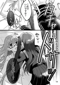 Shinsatsu no Jikan desu yo, Senpai