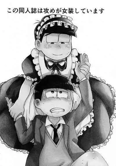 KaraIchi Josouzeme Goudoushi