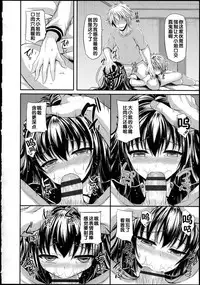 [Fukunaga Yukito] Hamegoro Low Teen [Chinese]