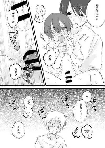 [Nekotoka (Mizuumi)] Shounen ha Aisarerubeki [Digital]