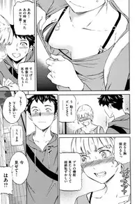 [Cuvie] Koko ga Kimi no Katachi