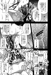 (C84) [Happiness Milk (Obyaa)] Nikuyokugami Gyoushin - I am semen addict - (Touhou Project)