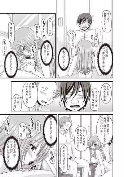 Roshutsu Shoujo Yuugi Kan