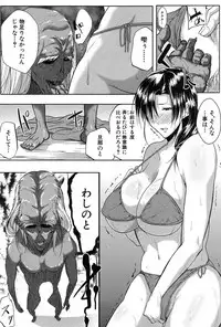 COMIC MILF 2017-12 Vol. 39 [Digital]