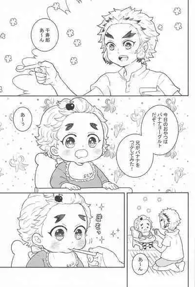 Ani to Otouto no Banana no Hanashi