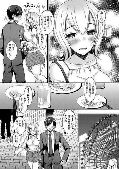 COMIC Grape Vol. 119