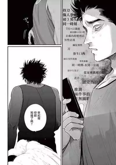 [Harada] One Room Angel Ch. 1-5[Chinese] [拾荒者汉化组] [Digital]