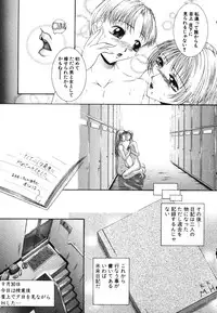 [Maami] Shoudou Impulse