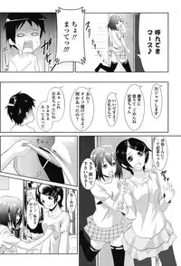 [Komei MAX] Hajimete no Imouto (COMIC Penguin Club 2011-02)