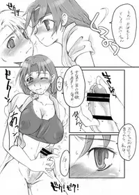 [Sarurururu (Doru Riheko)] My Dear Little Sister (King of Fighters)