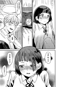 [Naito Loveca] Himitsu