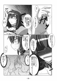 (C76) [Calm of Moon River (Tsukinagi Hijiri)] Dream Slave (Devil Survivor)