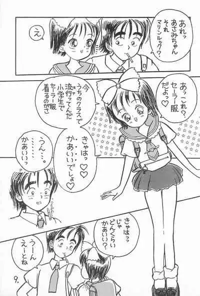 [PRESS GEAR, RARIART (Ookamikaze Ryou)] Pawafuru 6 Kankitsu-kei Bishoujo