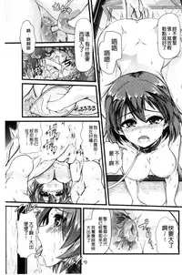 [Goya] Yoiko no Hoikuen [Chinese]