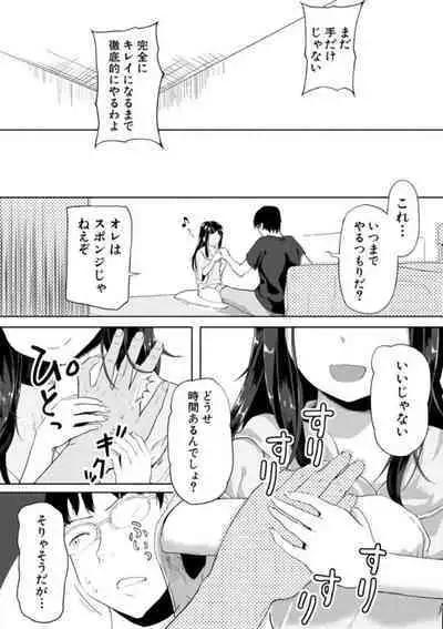 [Ohiensis] Jitsumai Seikou Kiroku [Digital]