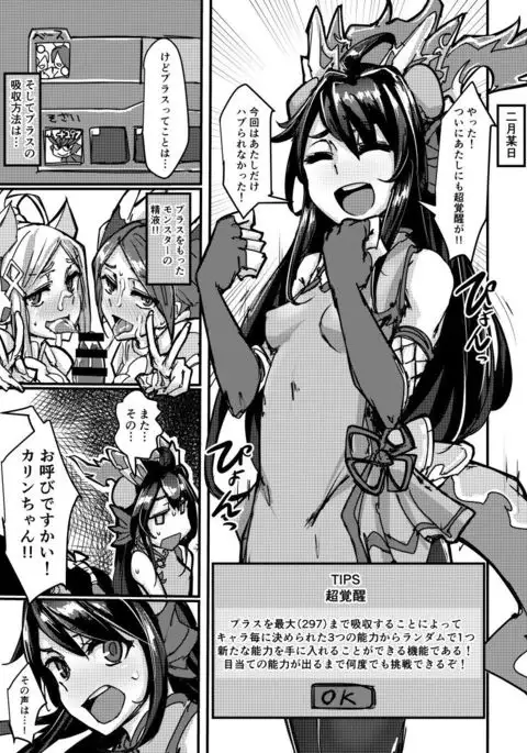 Okuchi to Ketsu kara Plus o Sosogu Hon