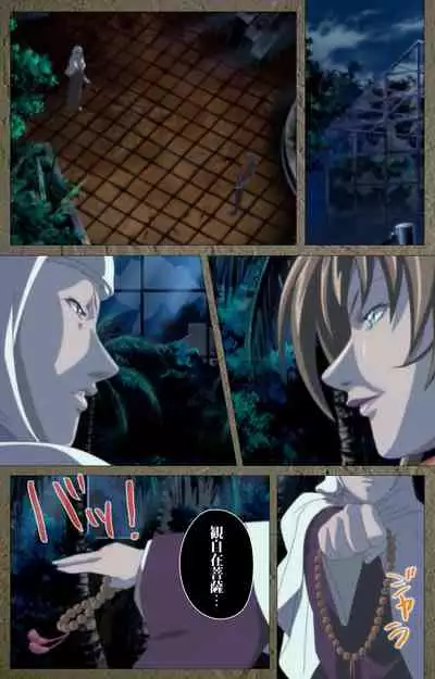 Shin Bible Black kanzenhan