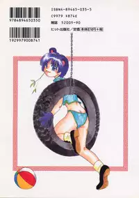 [Amanatsu Makoto] BOX