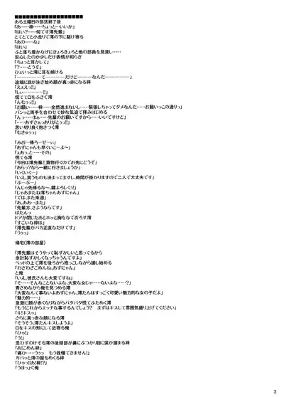 Mio-tan! 5 Azunyan to