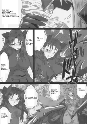 Kishiou Kougyaku Seiyatsu - Saber Anal Slave II