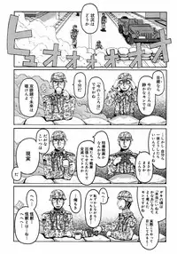 [Anthology] Shounen Shikou 2