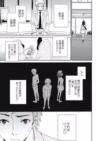 [Gotoh Akira] Netorase Keiyaku Ch. 1-5 [Digital]