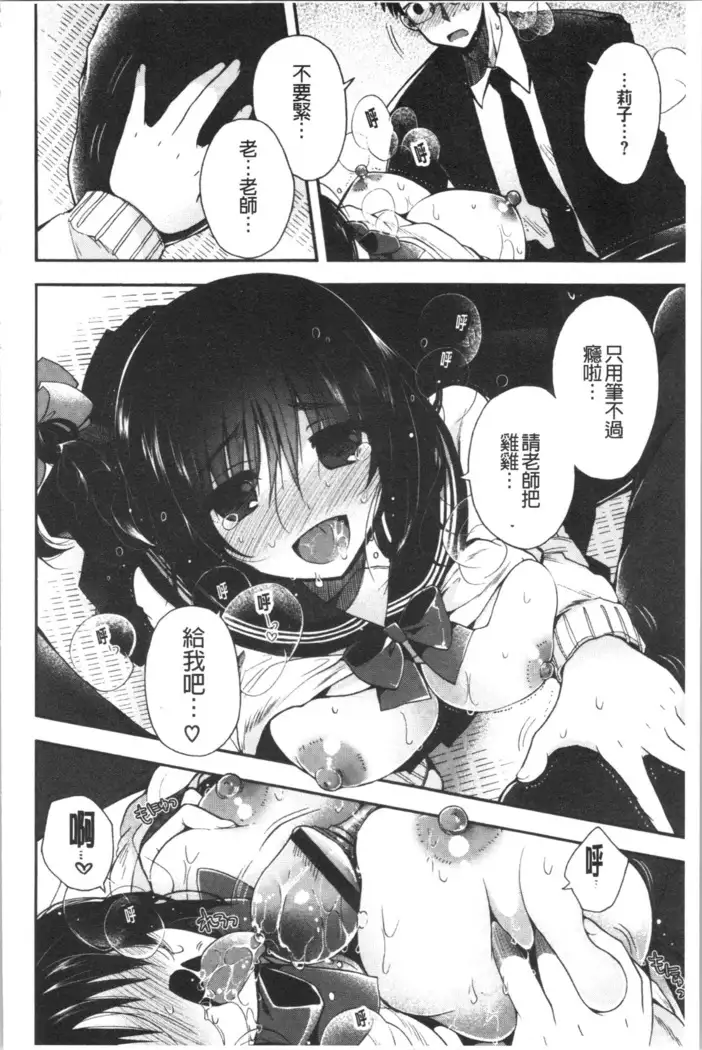 Hatsukoi Melty - Melty First Love