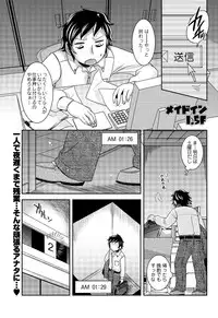 Men's Young Special IKAZUCHI 2010-09 Vol.15 [Digital]