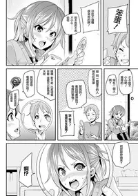 [Marui Maru] Kemopai ~ Sakusei Girls ~ [Chinese] [篆儀通文書坊漢化]